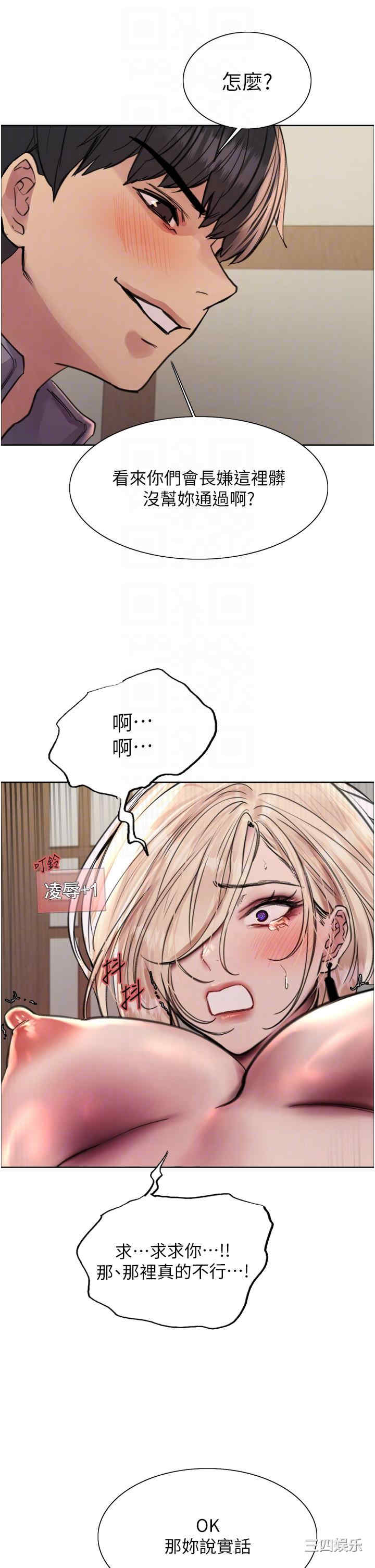 色轮眼