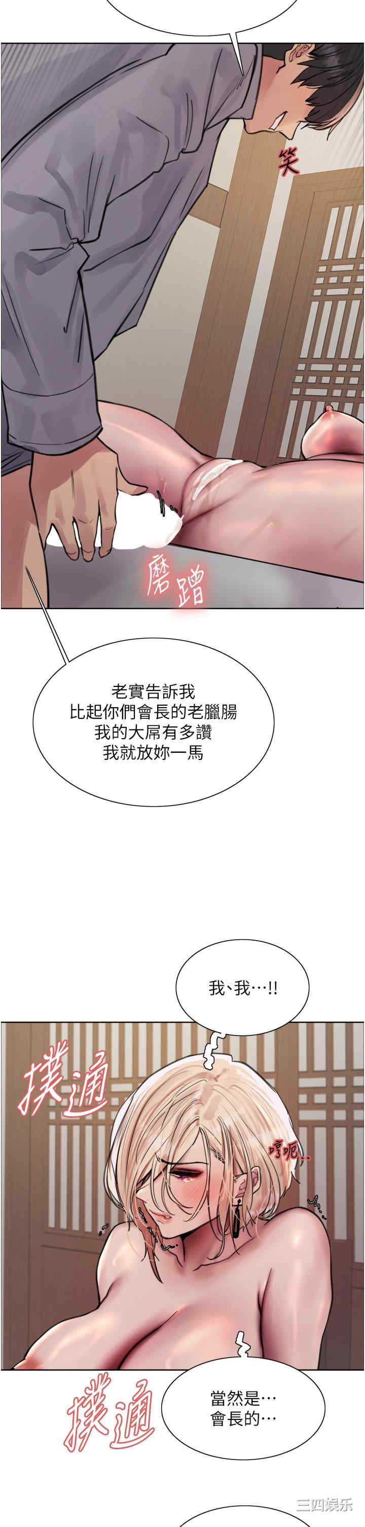 色轮眼