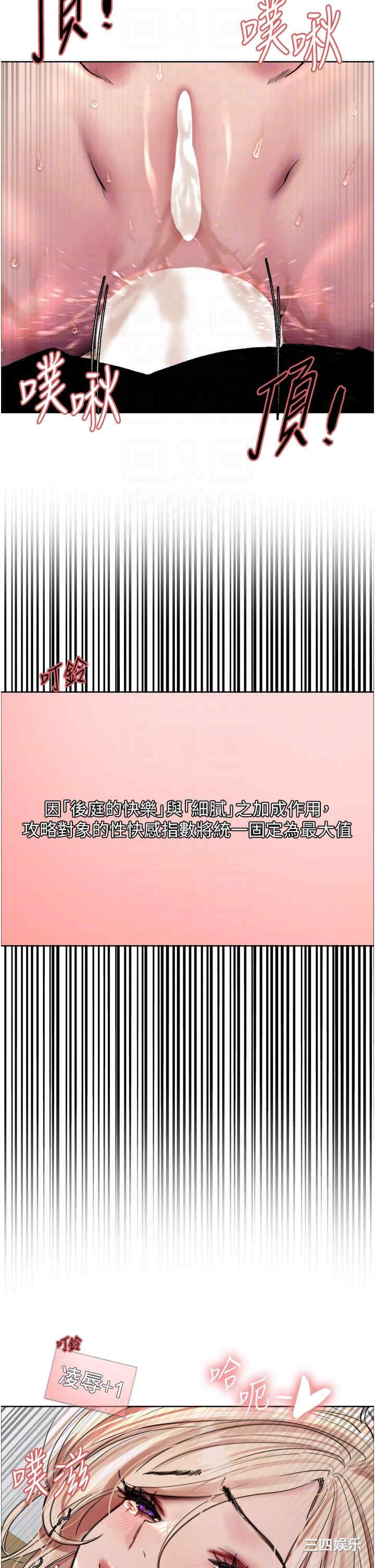 色轮眼