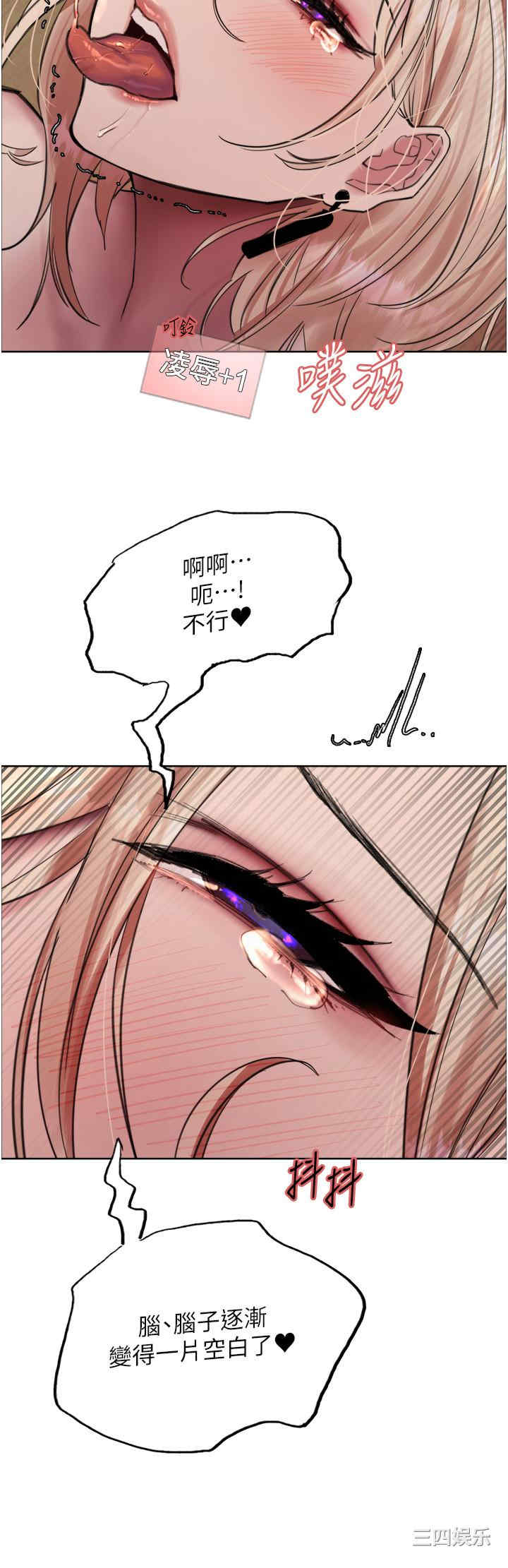色轮眼