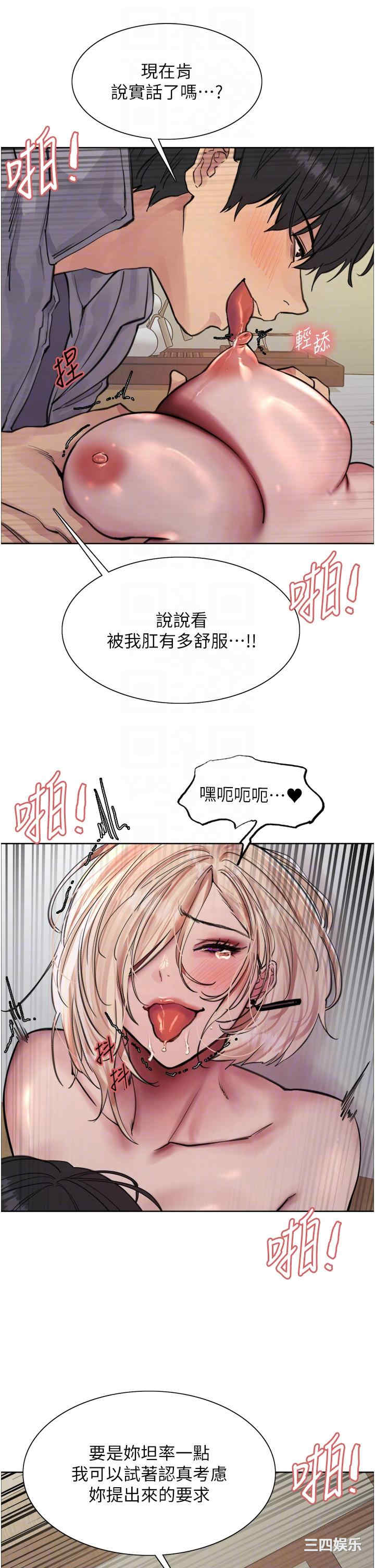 色轮眼