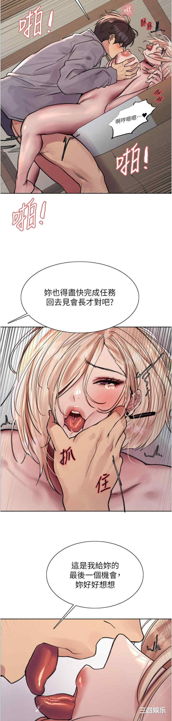 色轮眼