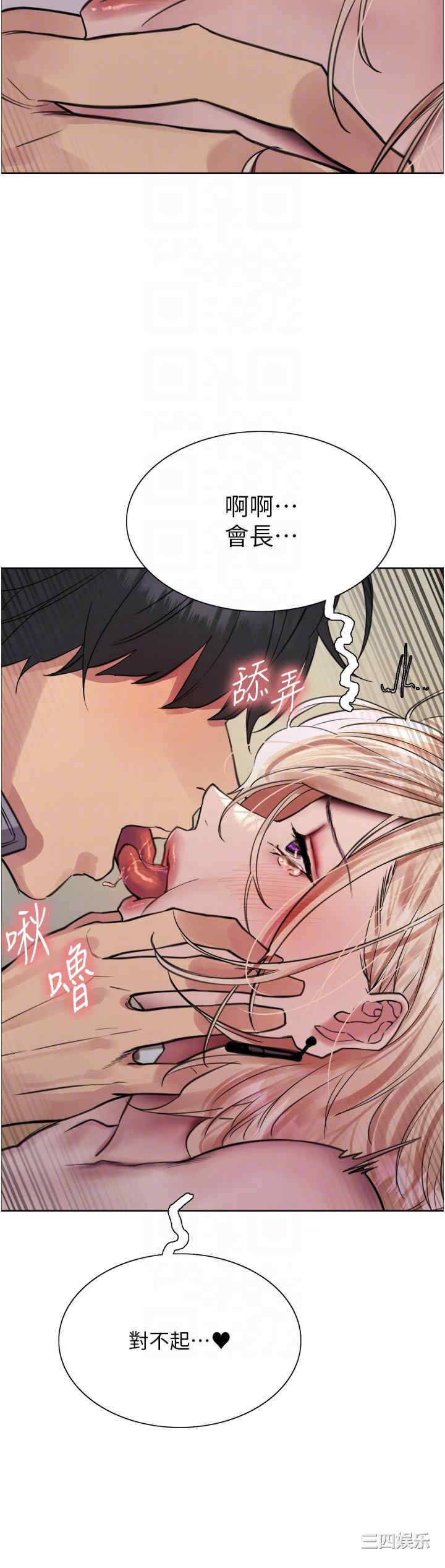 色轮眼