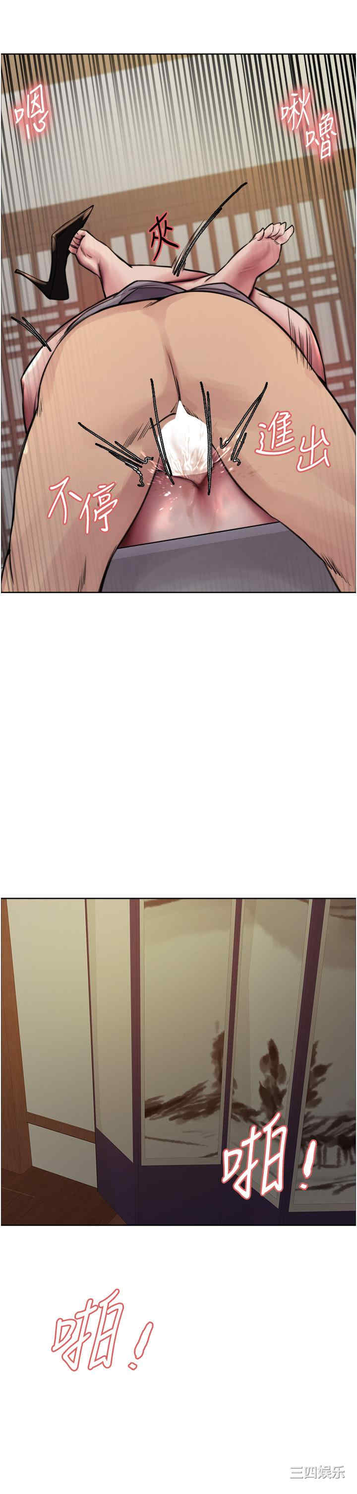色轮眼