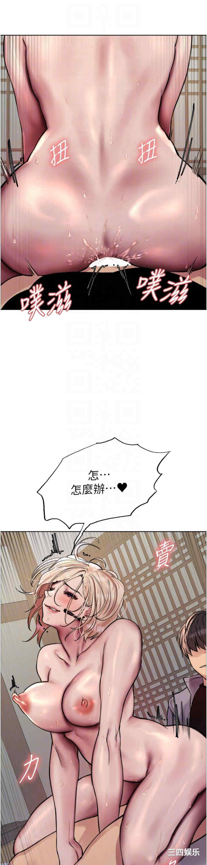 色轮眼