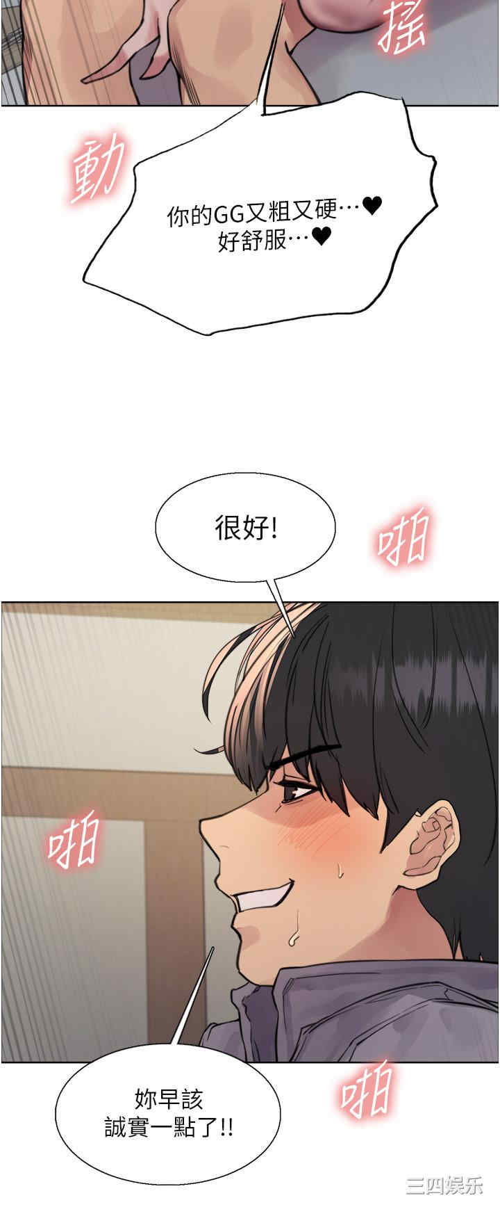 色轮眼