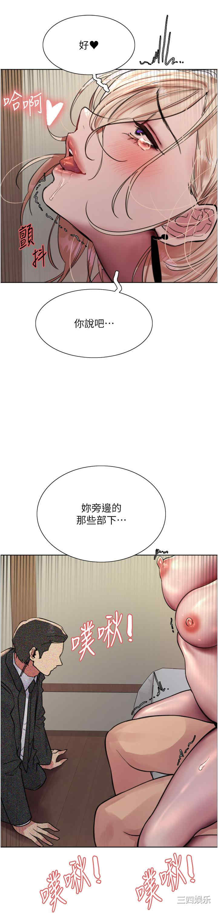 色轮眼