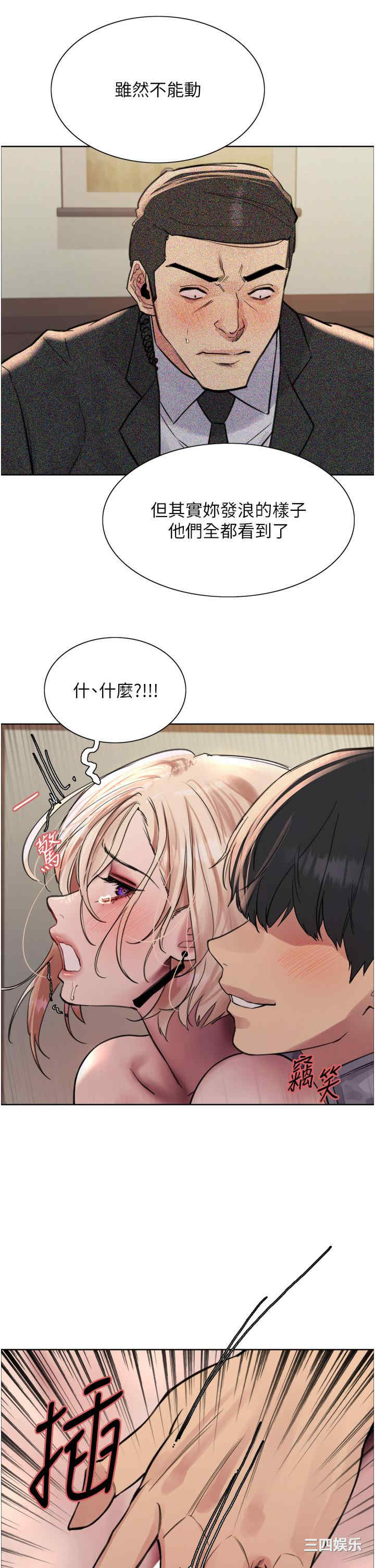 色轮眼