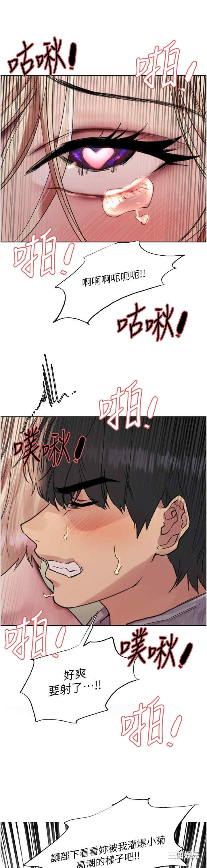 色轮眼