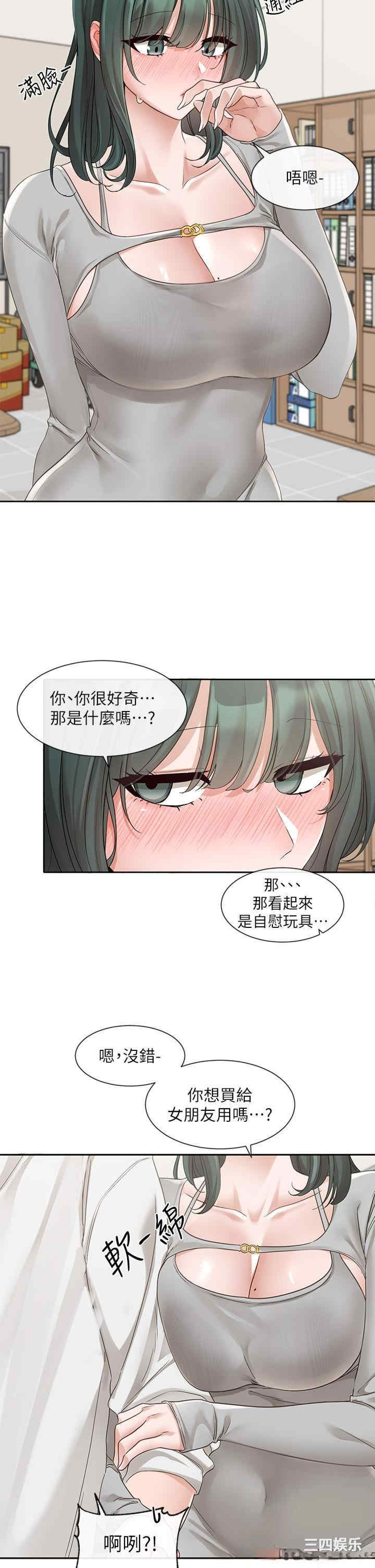 社团学姐