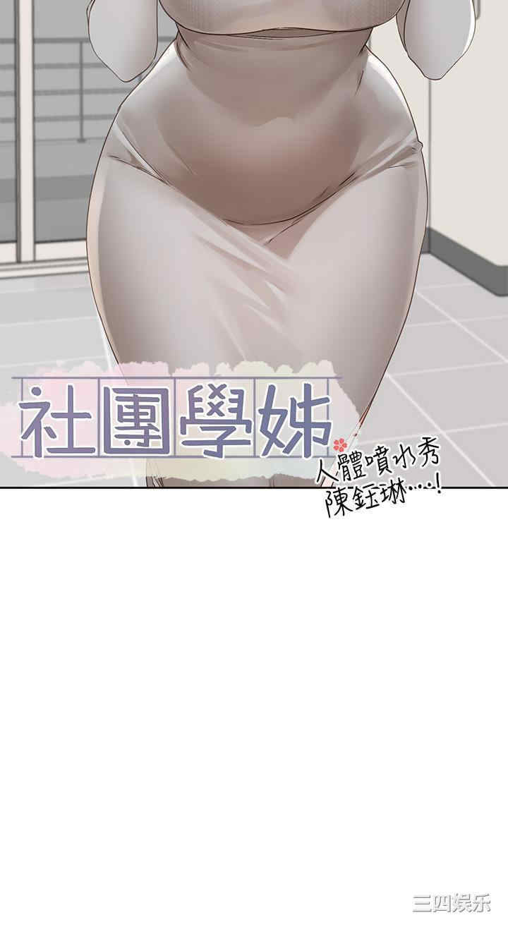 社团学姐