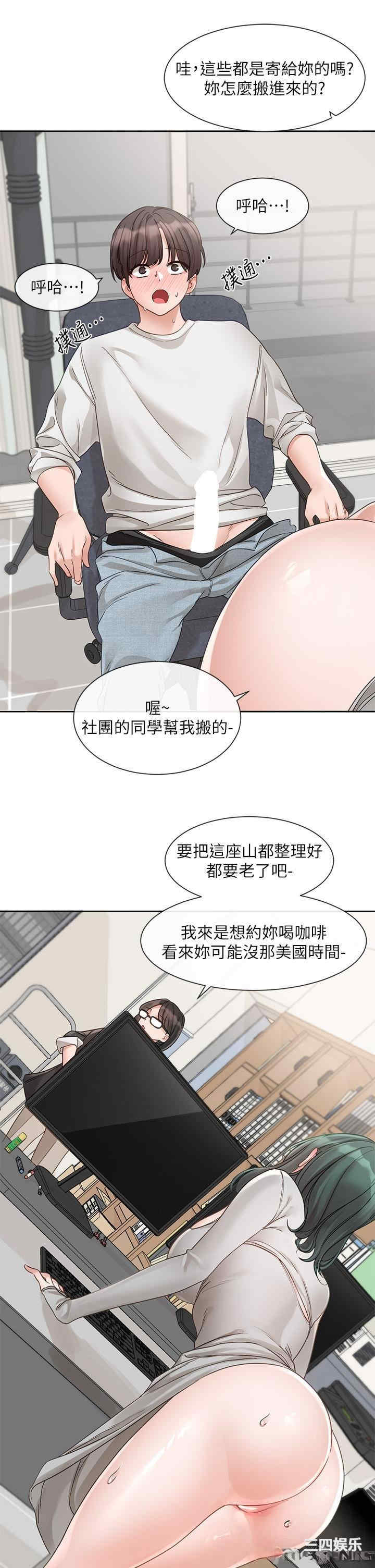 社团学姐