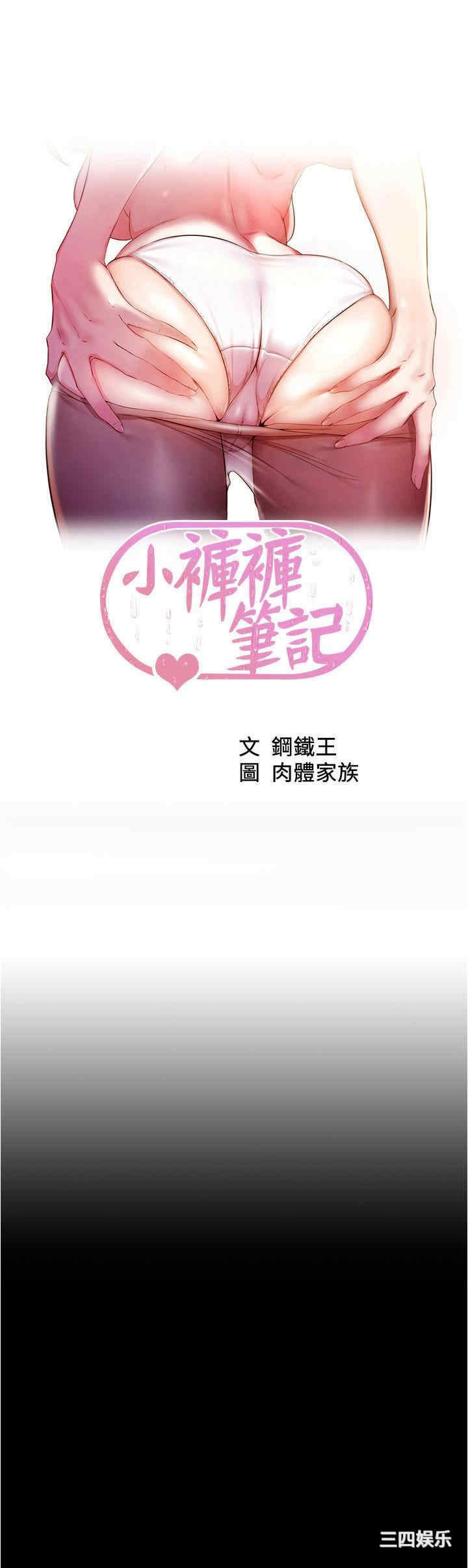 小裤裤笔记
