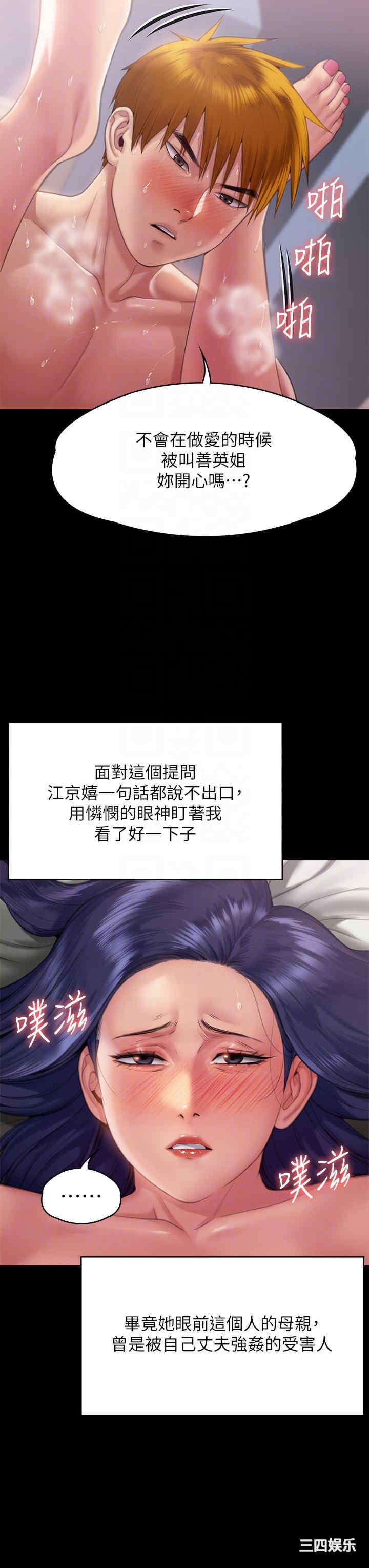 傀儡