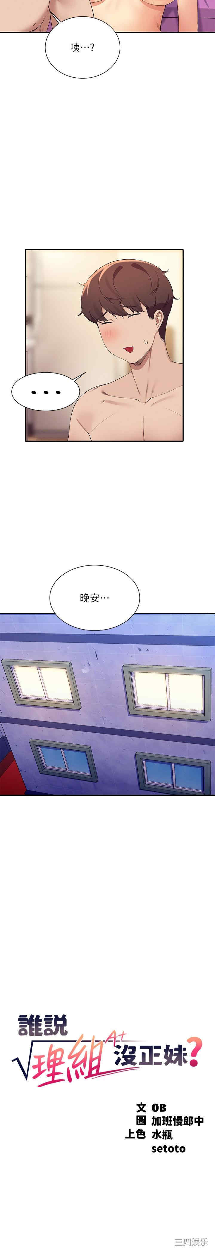 谁说理组没正妹?
