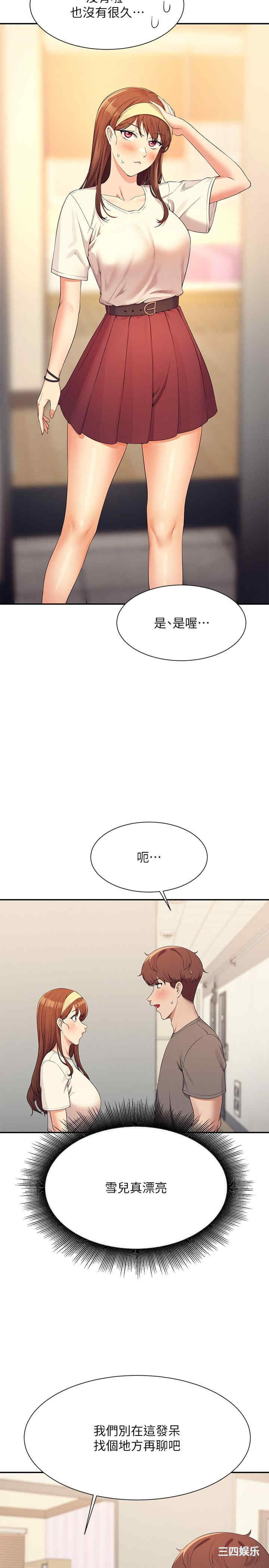 谁说理组没正妹?