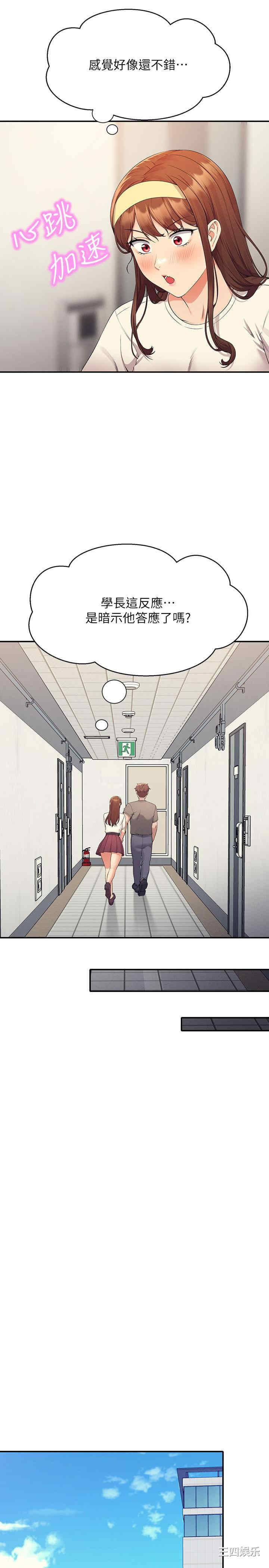 谁说理组没正妹?