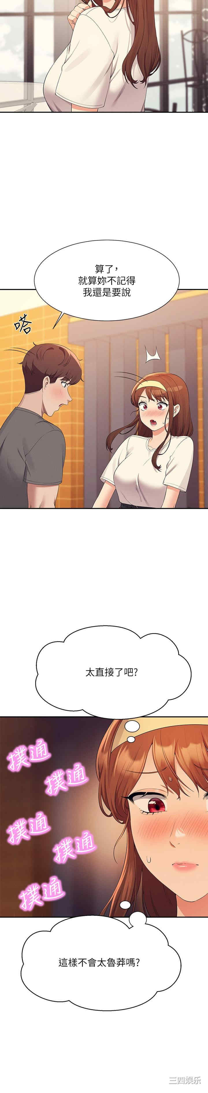 谁说理组没正妹?
