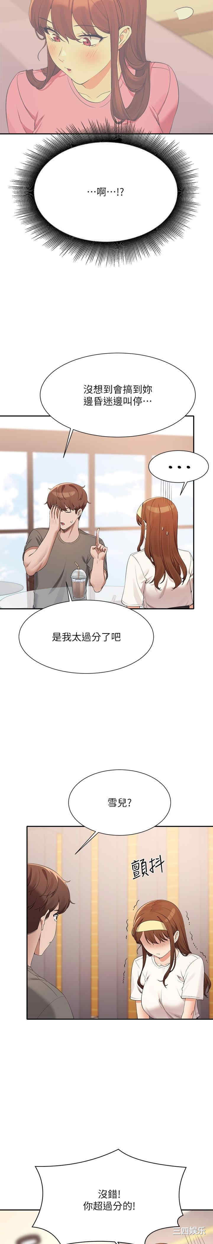 谁说理组没正妹?
