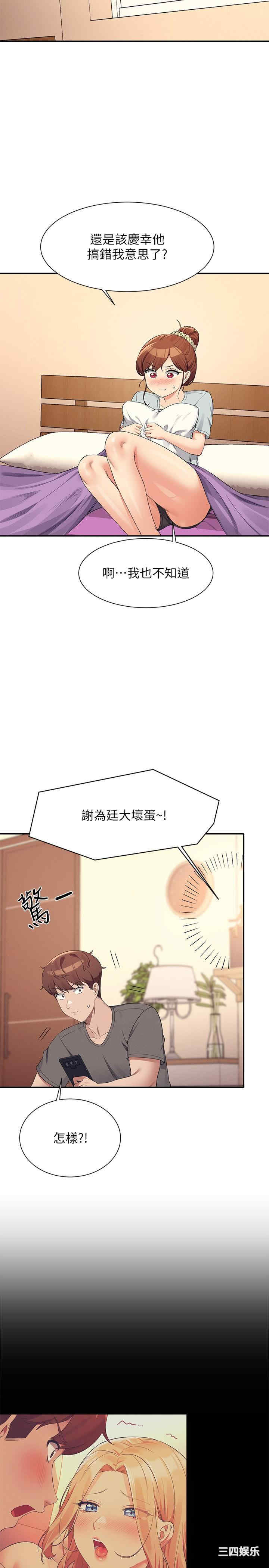 谁说理组没正妹?