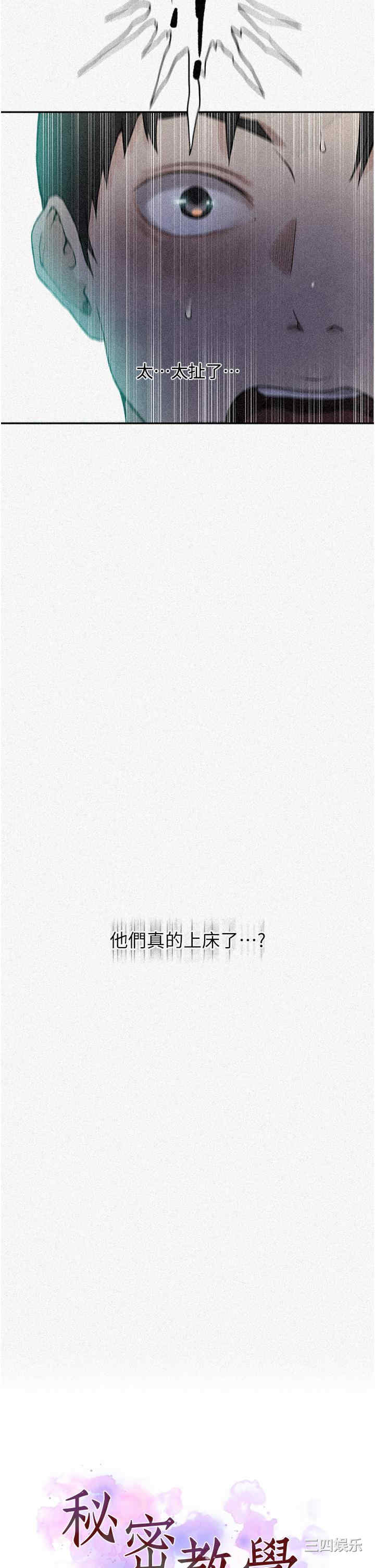 秘密教学