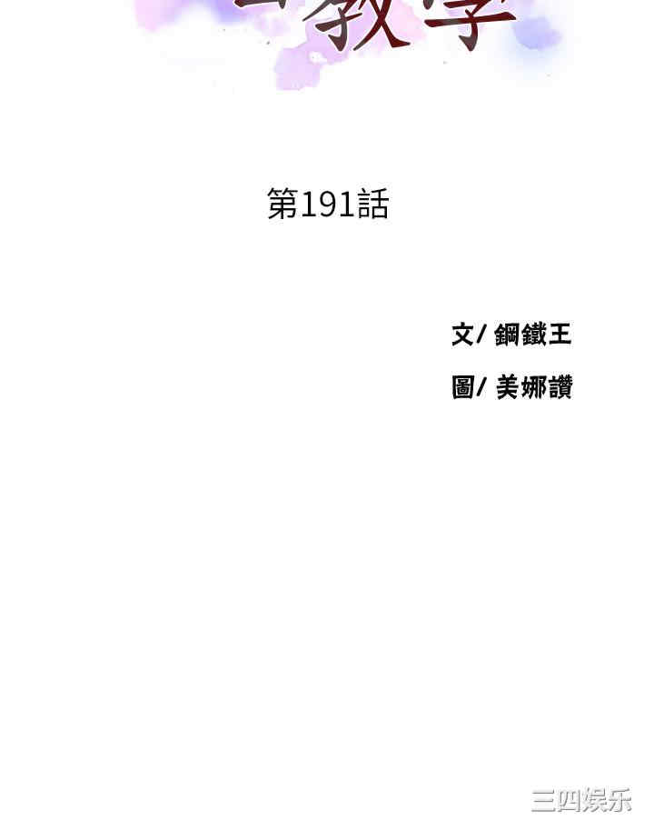 秘密教学