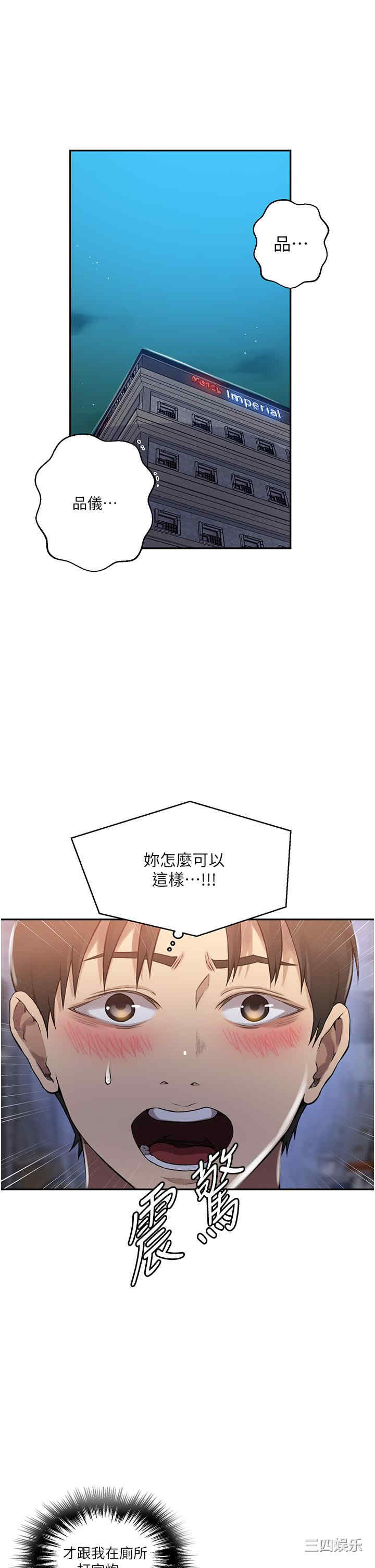 秘密教学