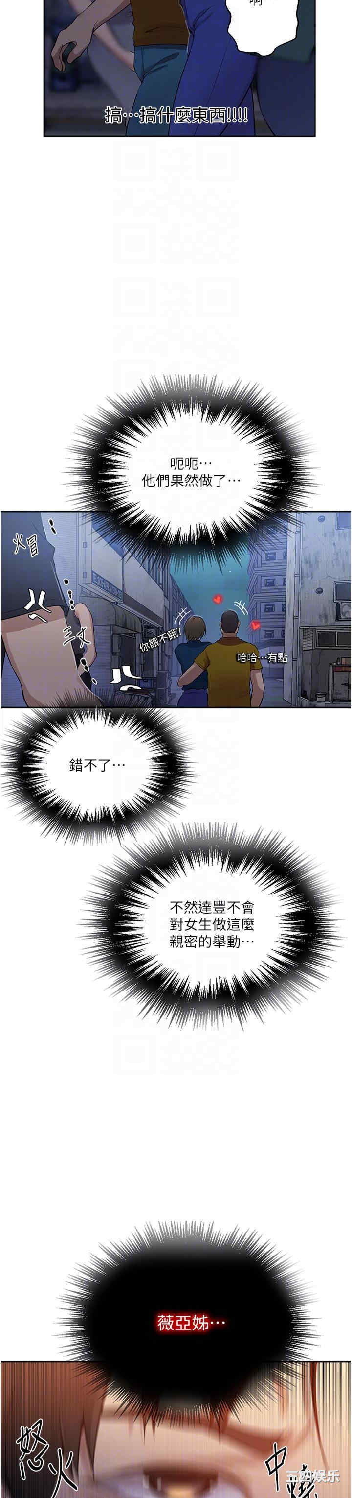 秘密教学