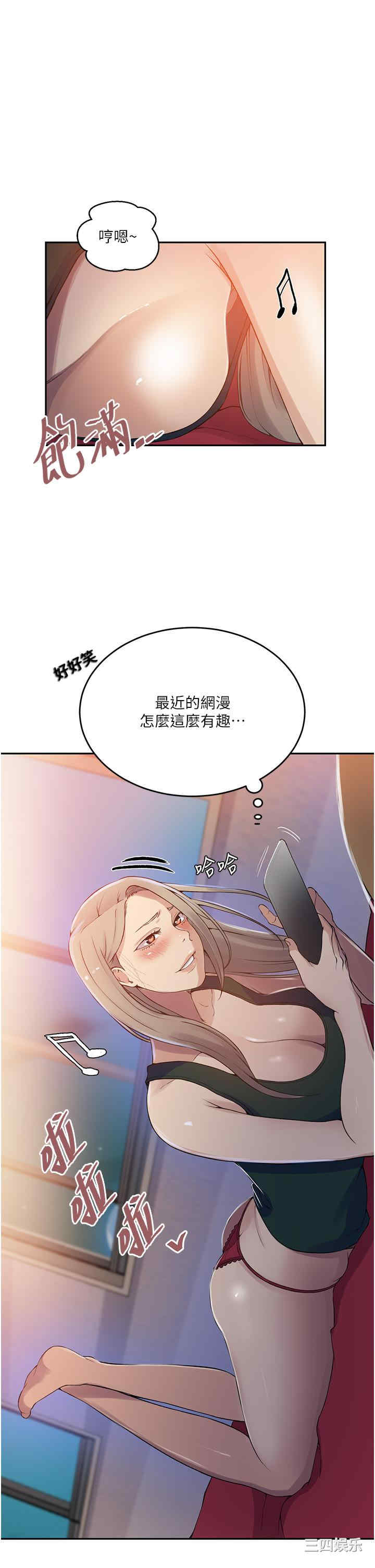 秘密教学