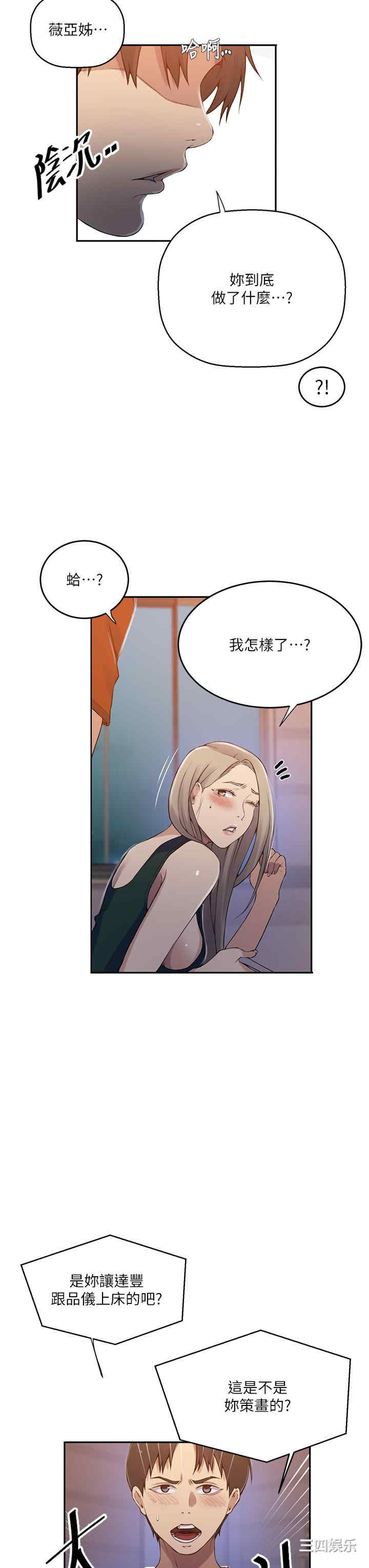 秘密教学