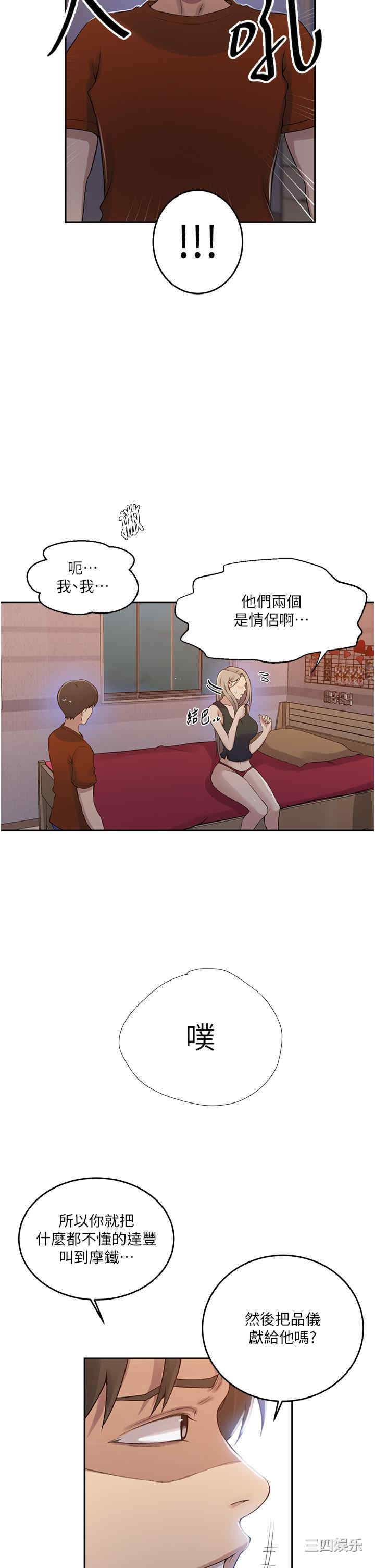秘密教学