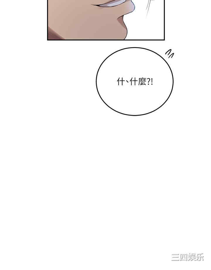 秘密教学