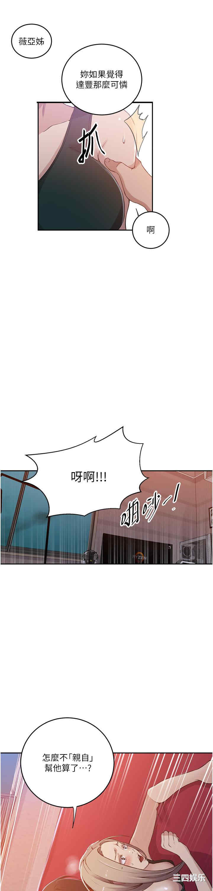 秘密教学