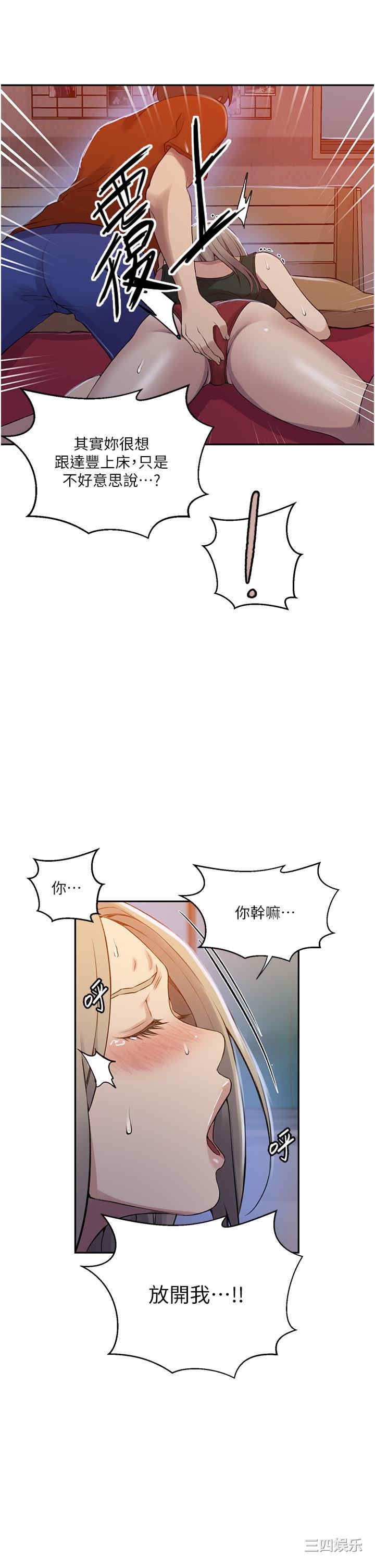 秘密教学