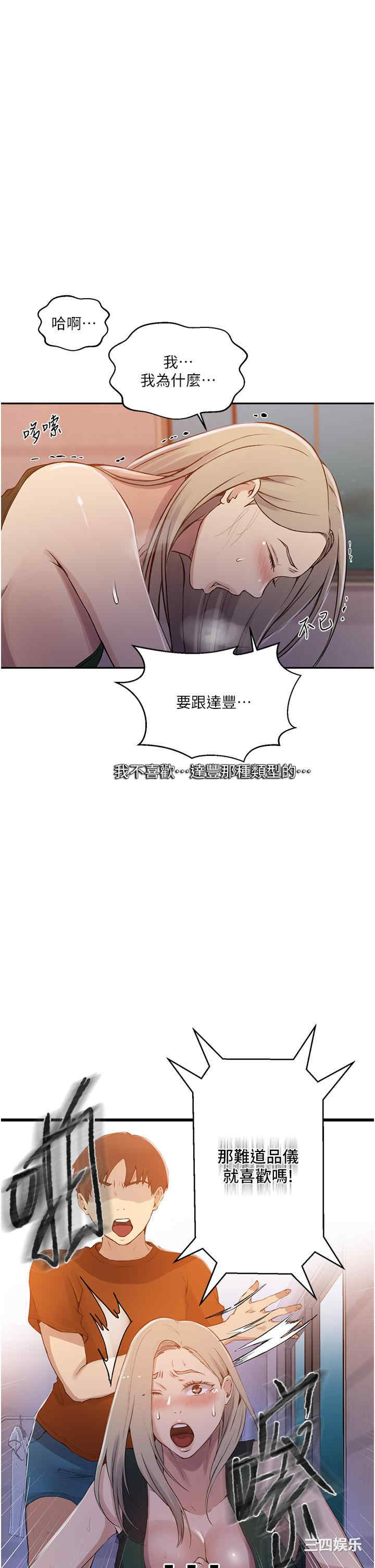 秘密教学
