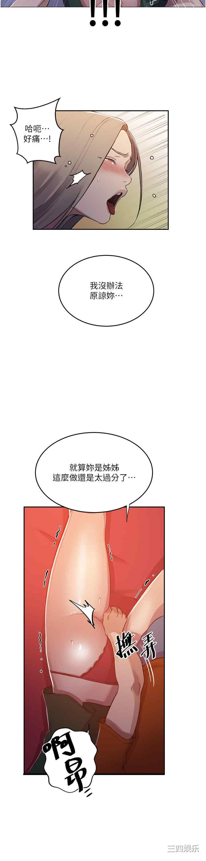 秘密教学