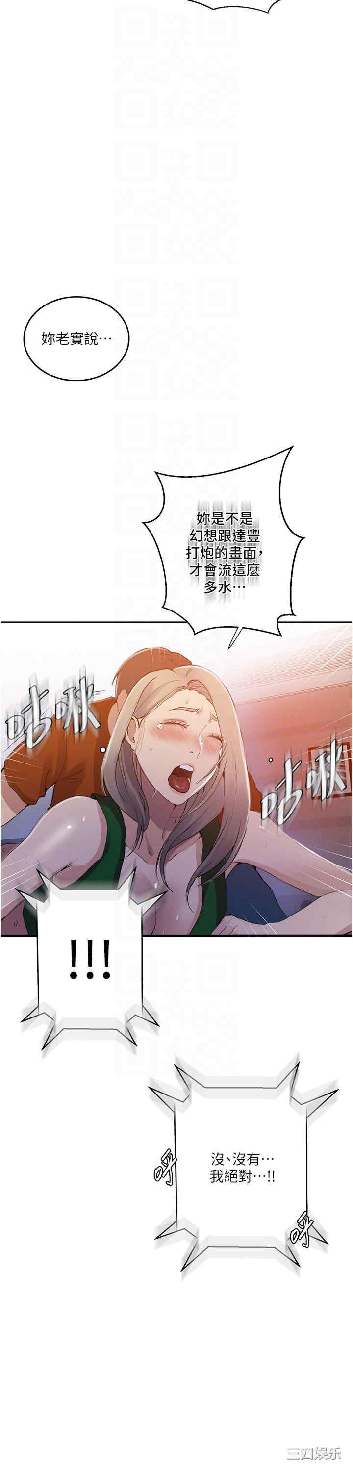 秘密教学