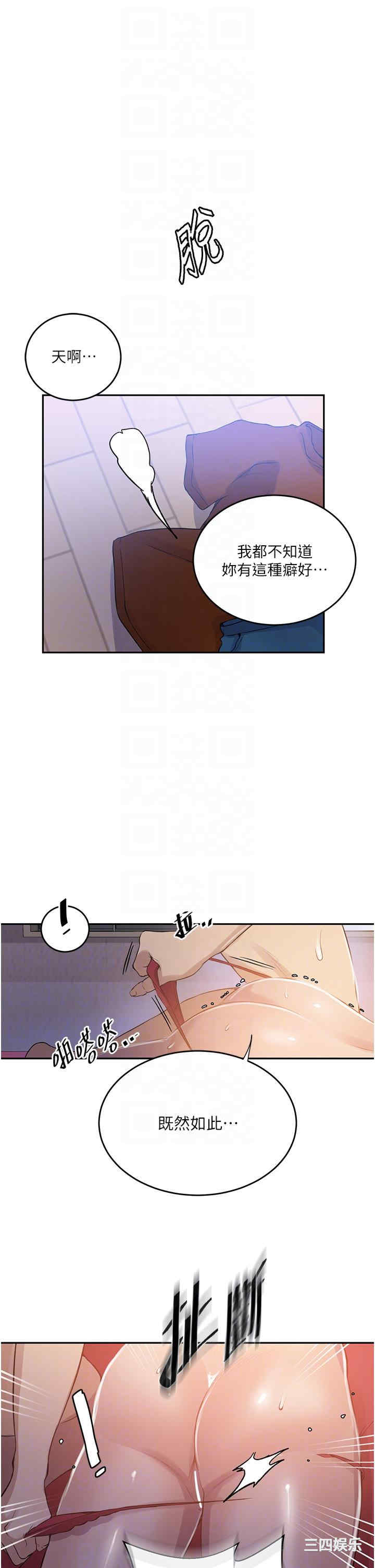 秘密教学
