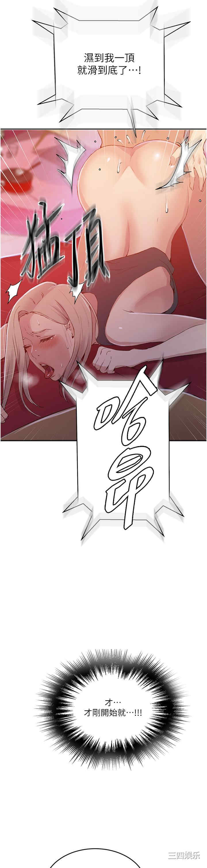 秘密教学