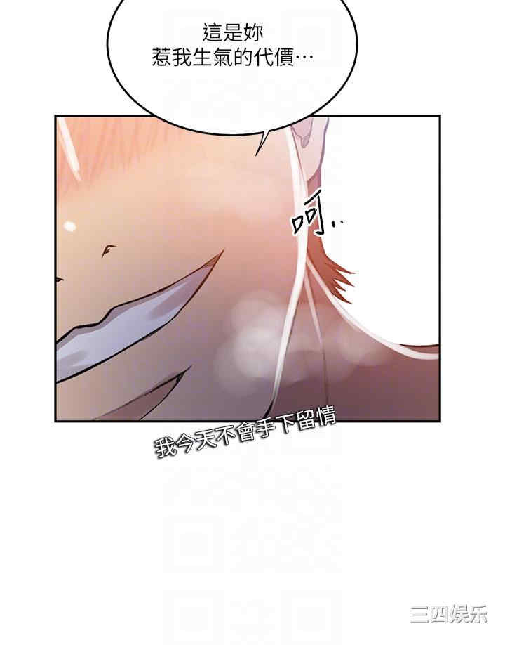 秘密教学