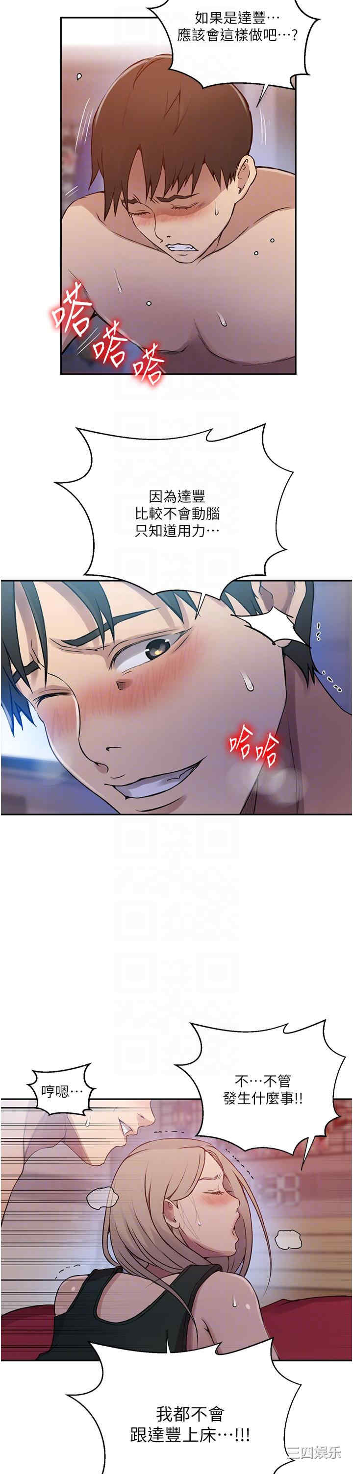 秘密教学