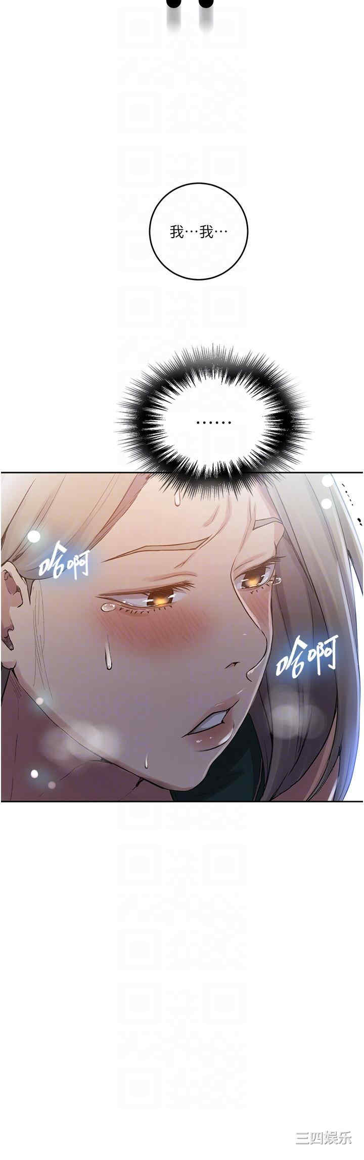 秘密教学