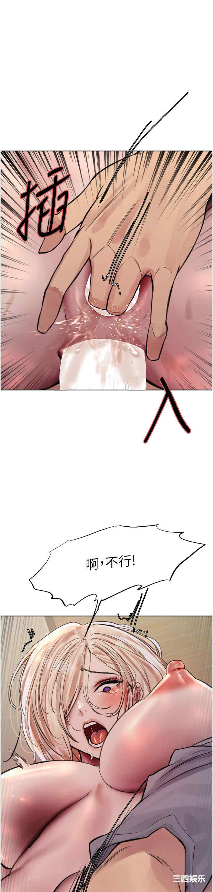 色轮眼