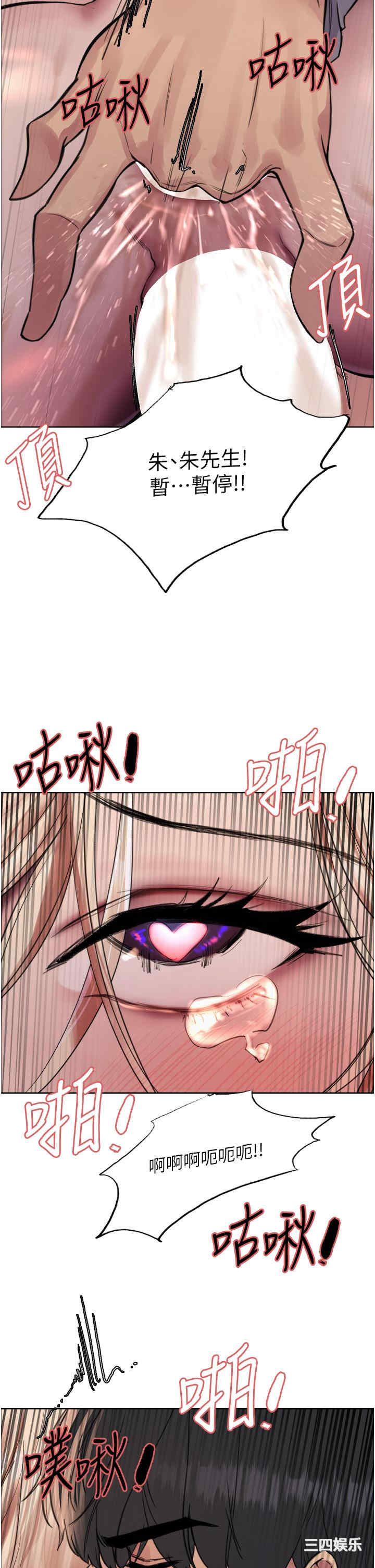 色轮眼