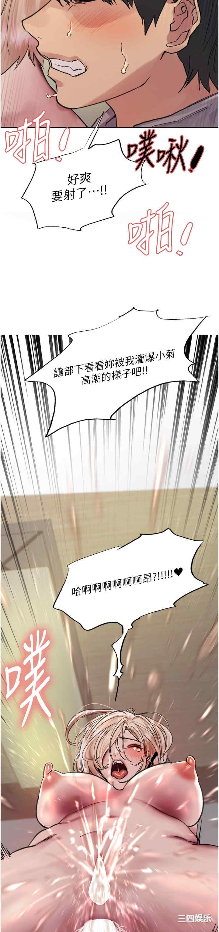 色轮眼