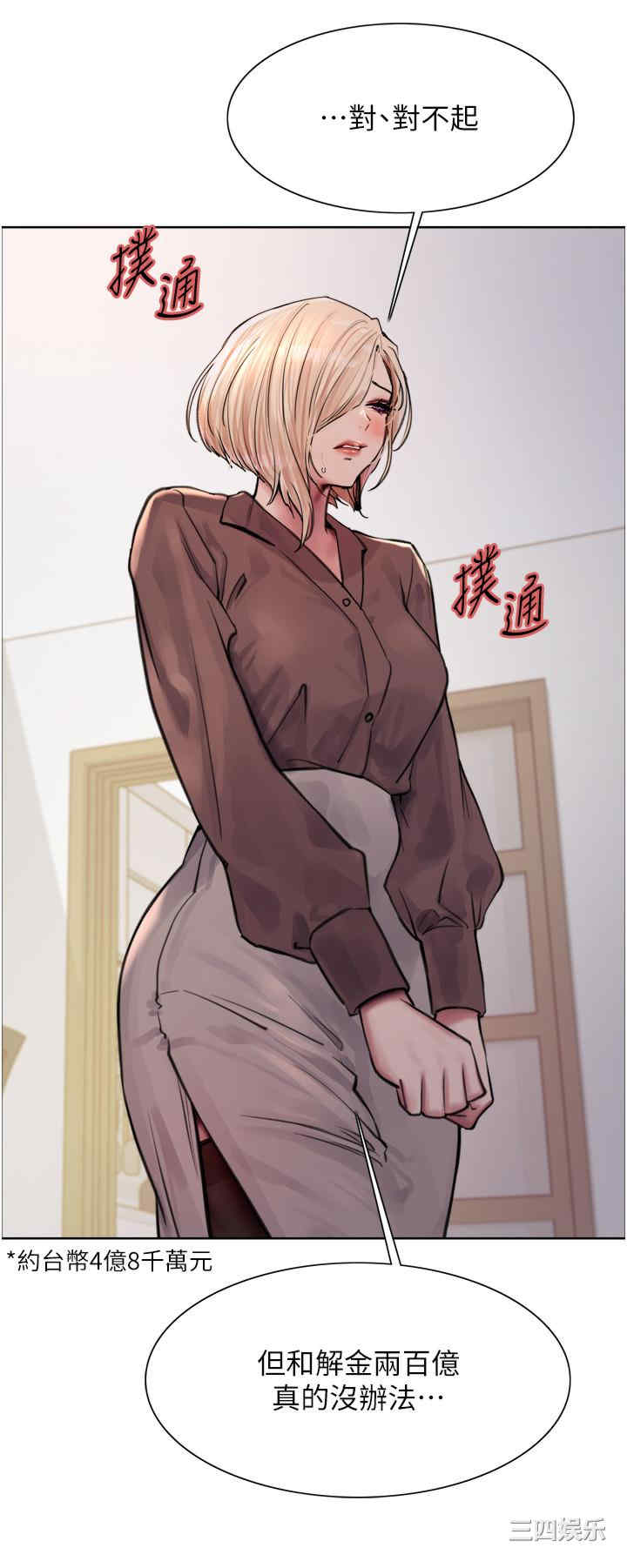 色轮眼