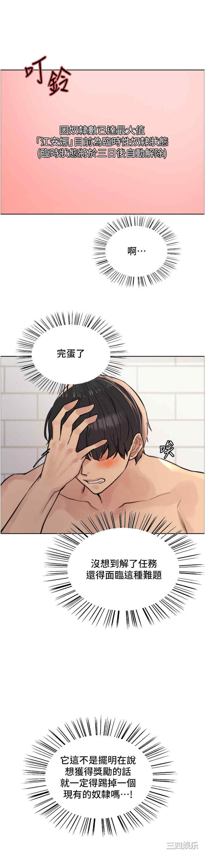 色轮眼