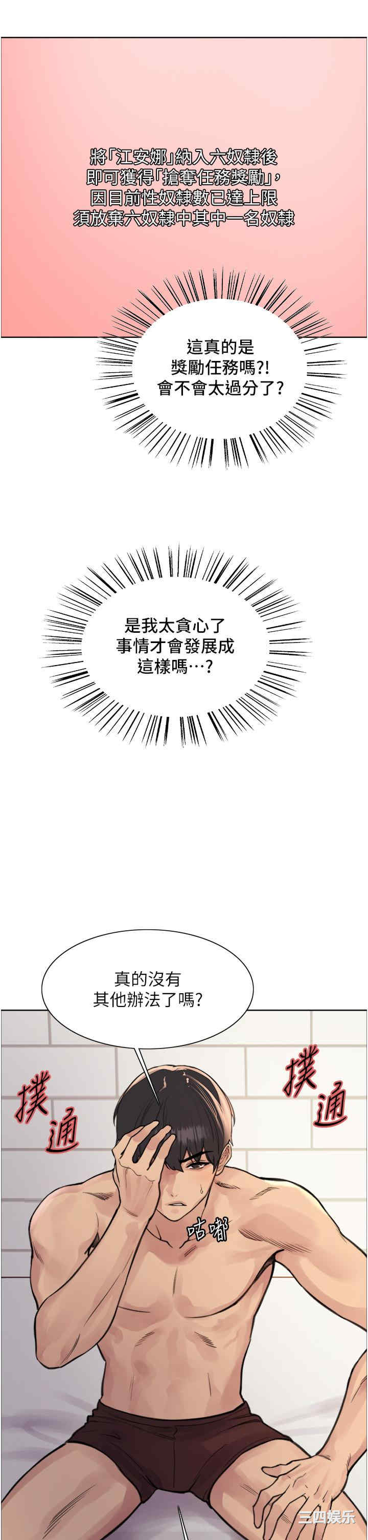 色轮眼