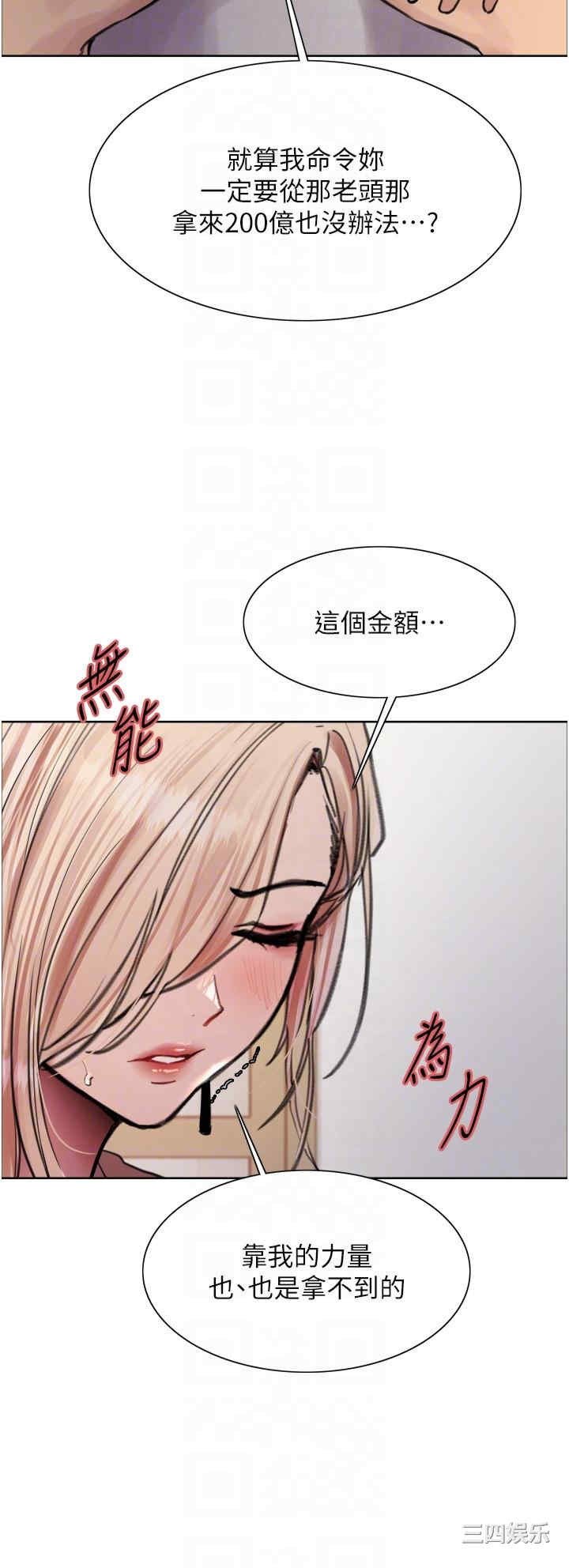 色轮眼