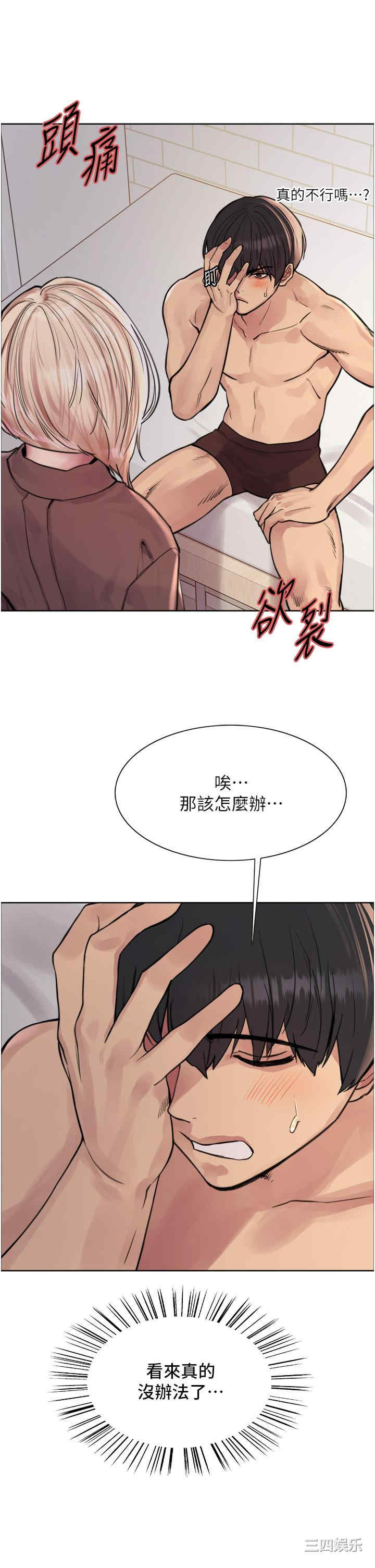 色轮眼